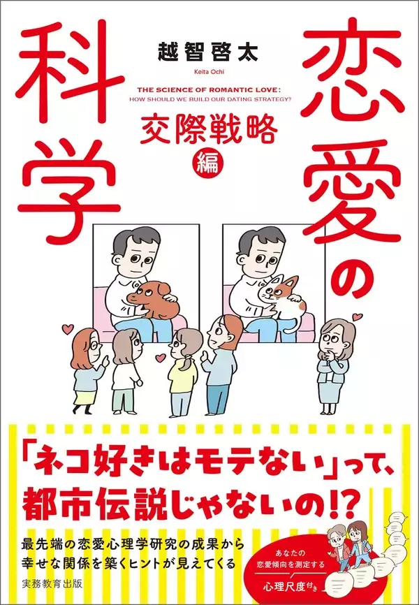 「｢後悔しない結婚｣のために何歳まで待つべきか…数学者が導き出した｢30歳｣でも｢35歳｣でもない最適解」の画像