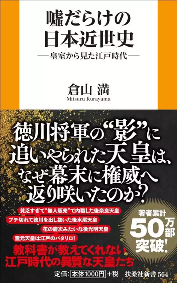 「天皇が"直筆の和歌"を売るアルバイトをしていた…豊臣秀吉が｢誰でも入れる京都御所｣を禁止した理由」の画像