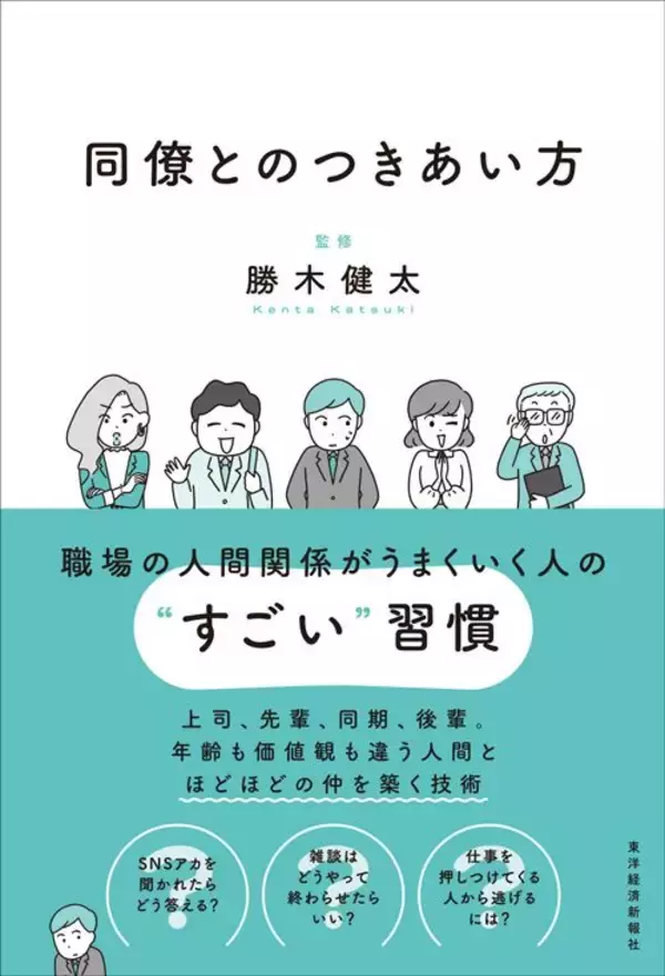 「絵文字を送るよりずっと効果的…仕事のデキる人が｢3回に1回｣メール･チャットの文末に入れているひと言」の画像