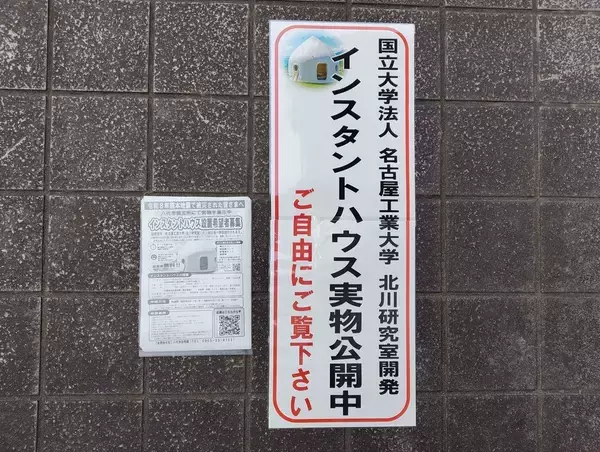 「避難所があるのに､入れない人が大勢いる…庭や車で暮らす熊本の被災者が｢1棟50万円｣の簡易住宅を求める事情」の画像
