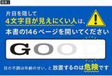 「50代の4割､80代では100%が｢白内障｣になる…眼科専門医｢治療スタートに適したベストタイミング｣」の画像3