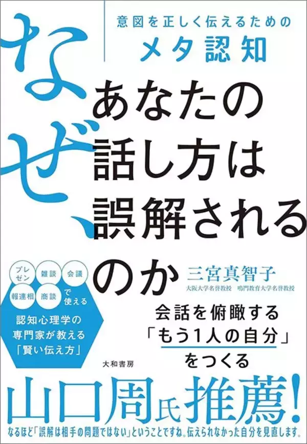 「だから｢はい｡｣｢了解｡｣と返信しただけなのに嫌われる…｢マルハラ｣に悩む上司に欠けているシンプルな行動」の画像