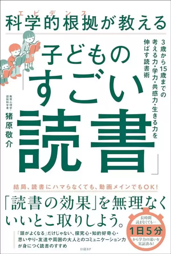 「学習は子ども部屋だけじゃない…子どもの学力が伸びる家の親が玄関やトイレに"仕込んでいるモノ"」の画像