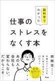 「読書でも映画鑑賞でもない…脳科学者が教える｢職場の人間関係ストレス｣からの回復力を高める"手軽な趣味"」の画像2