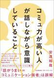 「読書でも映画鑑賞でもない…脳科学者が教える｢職場の人間関係ストレス｣からの回復力を高める"手軽な趣味"」の画像4
