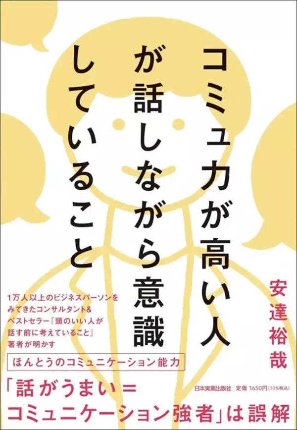 「読書でも映画鑑賞でもない…脳科学者が教える｢職場の人間関係ストレス｣からの回復力を高める"手軽な趣味"」の画像