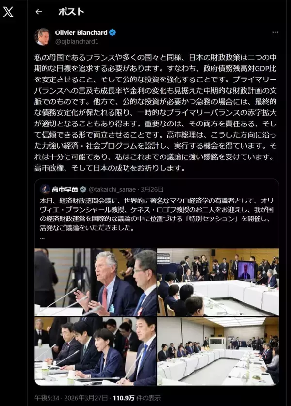 「これは酷い…海外専門家の発言を平気で歪めるオールドメディア､｢消費税減税は絶対許さない｣財務省の裏工作」の画像