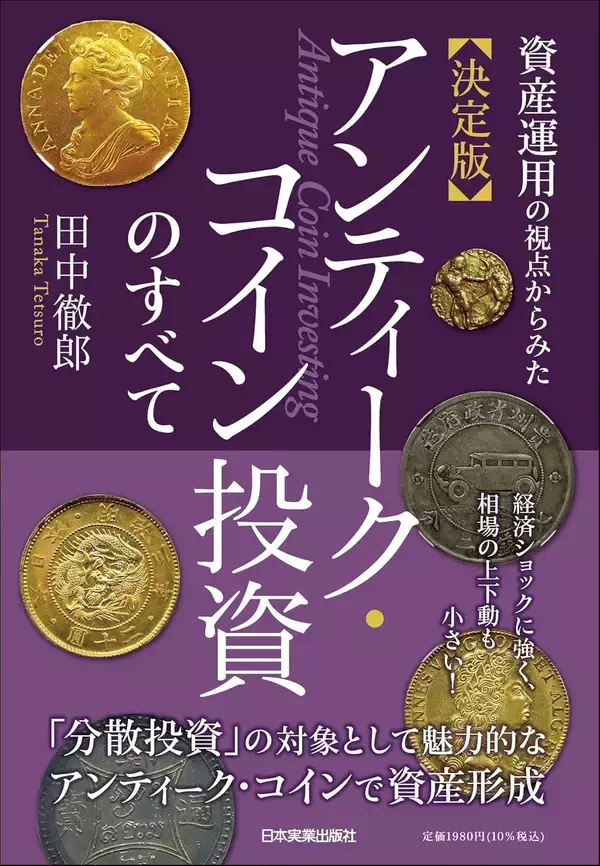 「10万円で買ったら20年で300万円に…オルカンより大きな利益が狙える"持っているだけでいい"投資商品」の画像