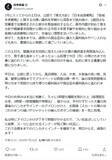 「｢高市応援団｣が党内でも､SNSでも溶けてゆく…"寝ずに働く"高市首相の自己アピールが空回りし始めたワケ」の画像5