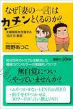 「｢見た目は普通のオジサン｣なのに…38歳資産家令嬢を沼らせた"さえないアラフィフ夫"の知られざる裏の顔」の画像4