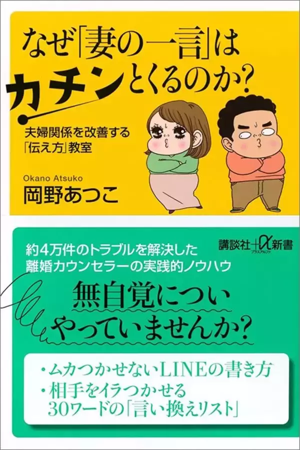 「｢見た目は普通のオジサン｣なのに…38歳資産家令嬢を沼らせた"さえないアラフィフ夫"の知られざる裏の顔」の画像