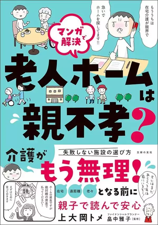 「実家の｢ゴミ屋敷化のサイン｣は玄関を開けた瞬間に表れる…帰省で必ず確認すべき｢老いた親｣の危険な兆候」の画像