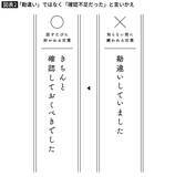 「怒っている人に｢申し訳ございません｣の連発は逆効果…クレーム対応現場で使われる"最強フレーズ"」の画像3