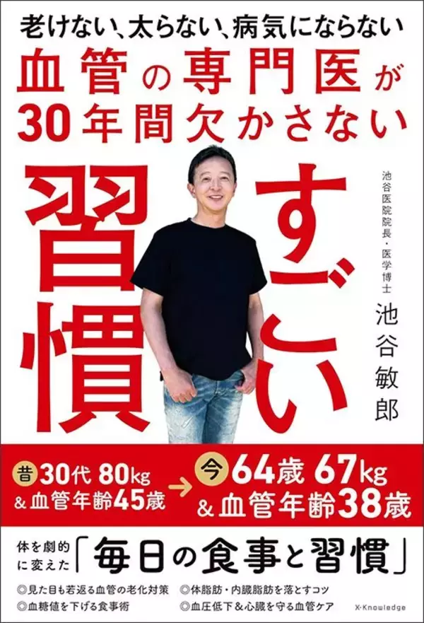 「味噌汁に入れて食べるだけ…医師が｢血糖値スパイクを抑える｣という冷蔵庫に常備したい食材」の画像