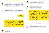 「日本独自の苗木が中国で違法売買されている…｢シャインマスカット｣の次に流出し始めた果物の名前」の画像5