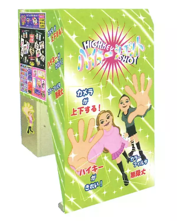 「｢プリクラ｣大ヒットから30年…｢令和の女子高生｣の心も掴んだシェアNO.1企業の"すごい加工技術"」の画像