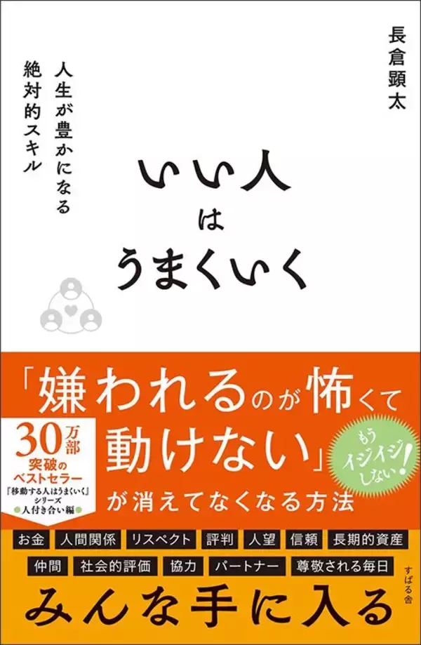 「そりゃ話すだけでぐったり疲れるわけだ…心理学が暴く"絶対､近づいてはいけない人"7つの危険サイン」の画像