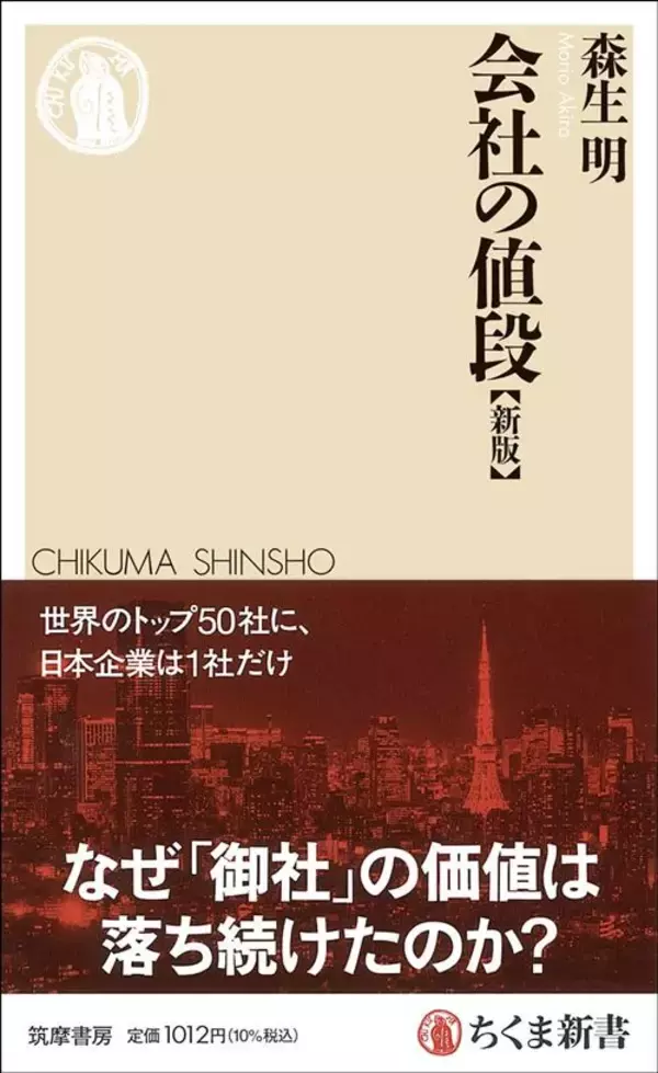 「日立は｢時価総額22兆円｣､東芝は上場廃止…｢4兆円の富｣を海外流出させた東芝経営陣の"あまりに致命的なミス"」の画像