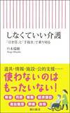「脳出血で｢あーうー｣さえ発さぬ66歳夫が冗談を言えるまでに…仕事と最愛の夫の自宅介護を両立した妻の凄腕」の画像5