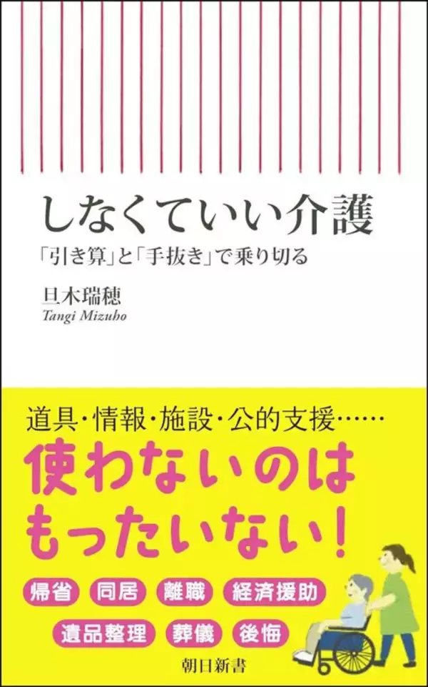 「脳出血で｢あーうー｣さえ発さぬ66歳夫が冗談を言えるまでに…仕事と最愛の夫の自宅介護を両立した妻の凄腕」の画像