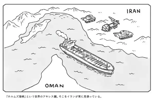 「だから｢アメリカvsイラン｣で石油価格が跳ね上がる…ホルムズ海峡が｢世界の急所｣になった地政学的理由」の画像