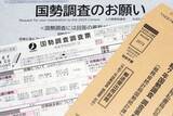 「日本の｢正確な人口｣は誰にもわからない…マイナンバーがあっても｢国勢調査｣に頼らざるをえない残念な背景」の画像1