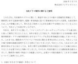 「佐藤二朗｢もうフジとは関わりたくない｣と最終通告…パワハラ事案でフジテレビが犯した｢5つの選択ミス｣」の画像1