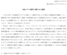 佐藤二朗｢もうフジとは関わりたくない｣と最終通告…パワハラ事案でフジテレビが犯した｢5つの選択ミス｣