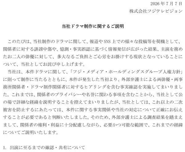 佐藤二朗｢もうフジとは関わりたくない｣と最終通告…パワハラ事案でフジテレビが犯した｢5つの選択ミス｣