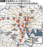 「渋谷･新宿は都心､では上野は…マクドナルドの価格から残酷なほどにわかってしまう｢都市のリアルな序列｣」の画像2