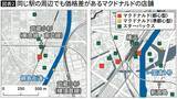 「渋谷･新宿は都心､では上野は…マクドナルドの価格から残酷なほどにわかってしまう｢都市のリアルな序列｣」の画像3