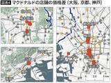 「渋谷･新宿は都心､では上野は…マクドナルドの価格から残酷なほどにわかってしまう｢都市のリアルな序列｣」の画像5