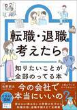 「｢まさか半年で辞めるとは…｣給料･福利厚生が抜群で有給消化率も高いIT企業勤務27歳男性の心が折れたワケ」の画像3