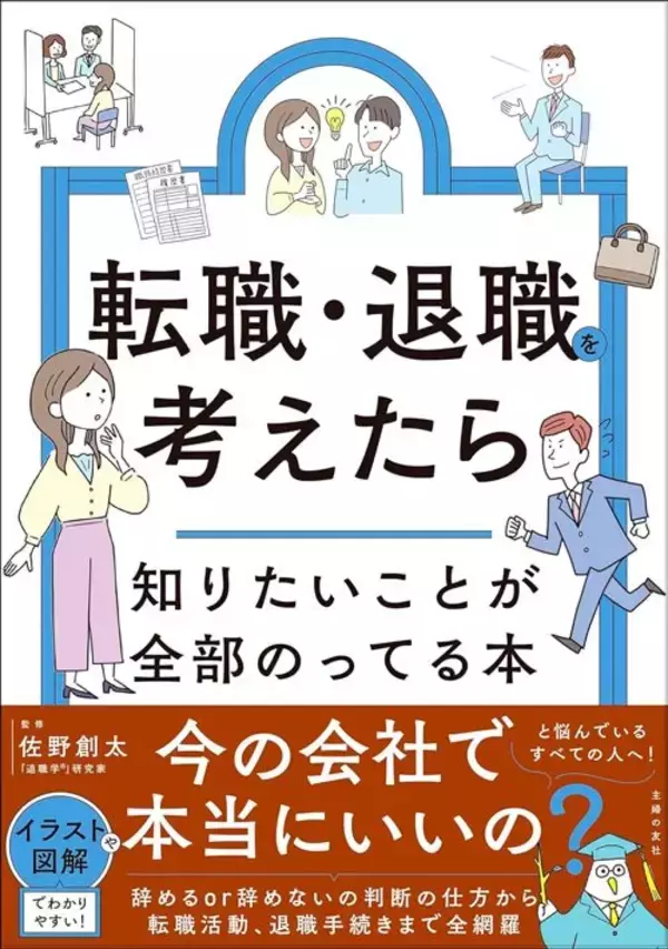 「｢まさか半年で辞めるとは…｣給料･福利厚生が抜群で有給消化率も高いIT企業勤務27歳男性の心が折れたワケ」の画像