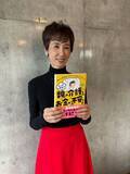 「｢親が老いる前｣に必ず確認してほしい…介護で一番困る"親のお金"をスムーズに聞き出す神フレーズ」の画像5