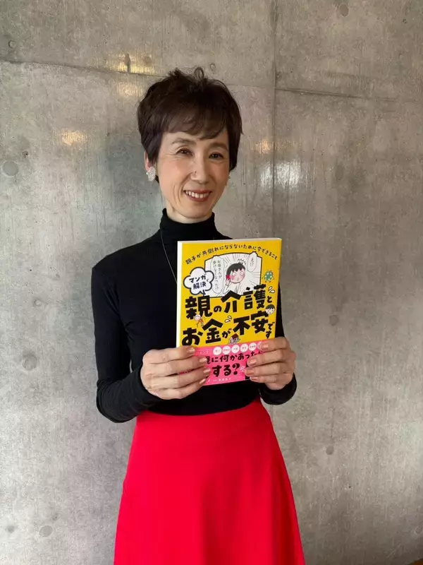 「｢親が老いる前｣に必ず確認してほしい…介護で一番困る"親のお金"をスムーズに聞き出す神フレーズ」の画像