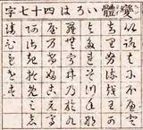 「｢無学漢｣は｢わからずや｣､では｢二八一｣と書いて何と読ませるか…世界で唯一日本語にできる言葉遊び」の画像2