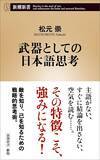 「｢無学漢｣は｢わからずや｣､では｢二八一｣と書いて何と読ませるか…世界で唯一日本語にできる言葉遊び」の画像3