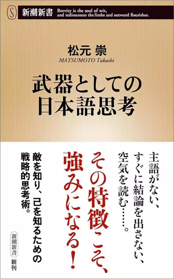 「｢無学漢｣は｢わからずや｣､では｢二八一｣と書いて何と読ませるか…世界で唯一日本語にできる言葉遊び」の画像