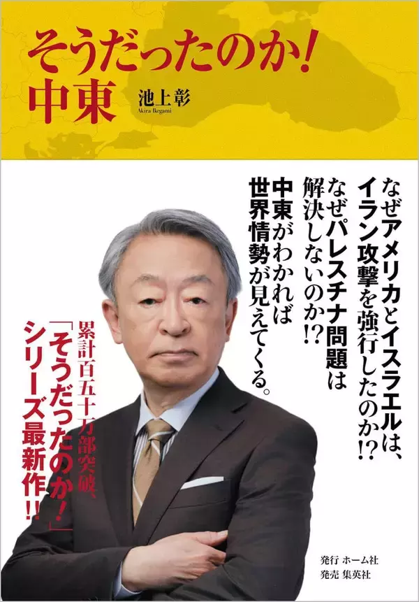 「囚人なのに扱いは国賓レベル…汚職で逮捕されたサウジアラビア富豪たちが収容された"まさかの場所"」の画像