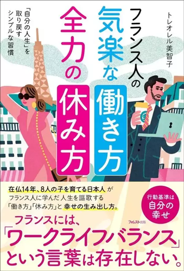 「名前を書く紙も整理券もない…フランス人が日本みたいに｢行列｣に並ばないのに｢順番｣を守れる謎システム」の画像