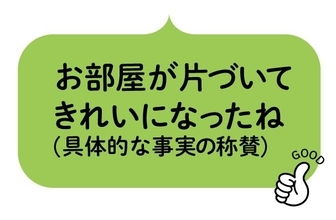 部屋の片づけができた子に｢すごいね｣｢偉いね｣は二流……賢い子を育てる親の一流の言い方とは?