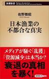 「圧倒的物量の中国漁船の進出で日本は一人負け状態…尖閣諸島の領有が有名無実化した根本原因」の画像3
