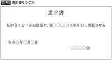 「夫の預金3500万円のうち3300万円が義実家にわたる…相続で後悔しないための"遺言状を書く"ともう一つ」の画像3
