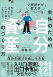 「夫の預金3500万円のうち3300万円が義実家にわたる…相続で後悔しないための"遺言状を書く"ともう一つ」の画像5