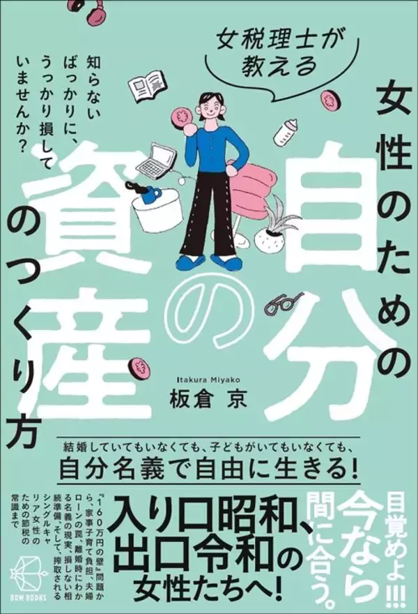 「夫の預金3500万円のうち3300万円が義実家にわたる…相続で後悔しないための"遺言状を書く"ともう一つ」の画像