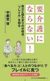 「要介護になる原因1位は認知症…調査で分かった｢認知症になりやすい町｣と｢なりにくい町｣の健康格差」の画像5