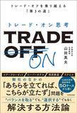 「だからコンビニATMの紙幣は絶対になくならない…現金がほしいお客ばかりのATMに｢入金｣している意外な人たち」の画像4