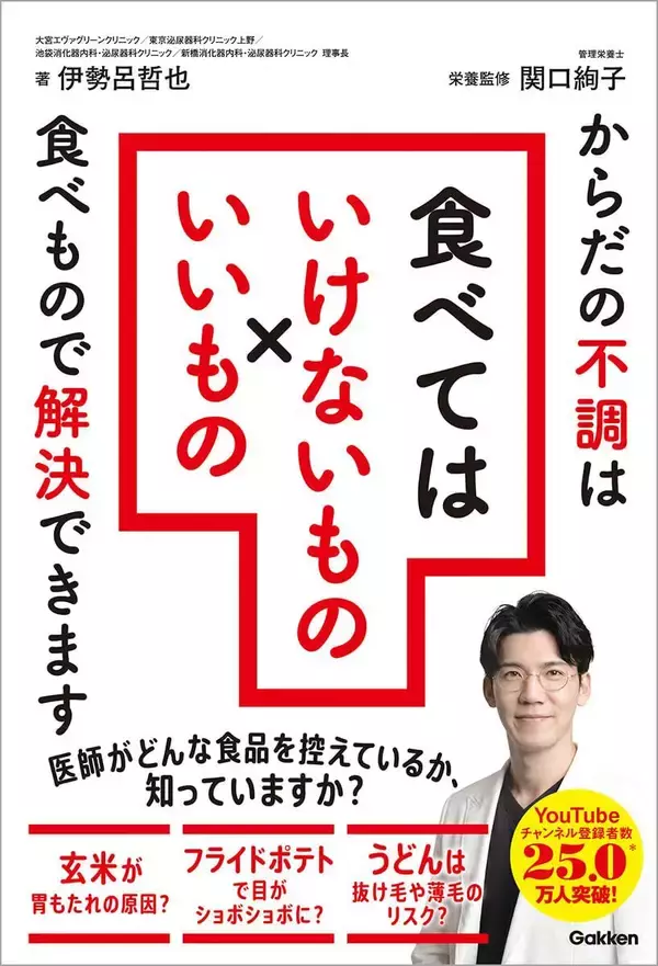 「ヘルシーに見えて､｢薄毛｣リスクが上昇…専門医が｢血流の大敵｣と名指しする日本人が大好きな”白い食べ物”」の画像