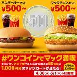 「｢まぐろは下げてサーモンは上げる｣値上げラッシュの秋に､くら寿司が繰り出す価格戦略の本当の狙い」の画像2